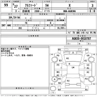 Toyota ALPHARD лот № 99 оценка 3  с аукциона в Японии 2