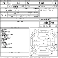 Toyota CAMI лот № 76 оценка R  с аукциона в Японии 2