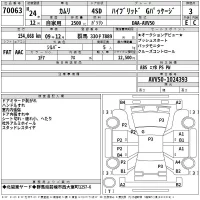 Toyota CAMRY лот № 70063 оценка 3  с аукциона в Японии 2