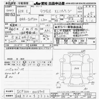 Toyota RACTIS лот № 153 оценка 3.5  с аукциона в Японии 9