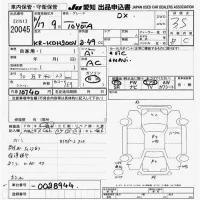 Toyota HIACE VAN лот № 20045 оценка 3.5  с аукциона в Японии 9