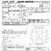Toyota HIACE VAN лот № 4101 оценка 3.5  с аукциона в Японии 9