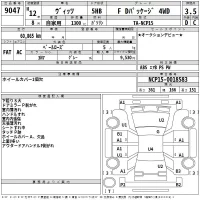 Toyota VITZ лот № 9047 оценка 3.5  с аукциона в Японии 2