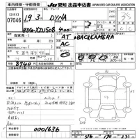 Toyota DYNA лот № 7046 оценка 3.5  с аукциона в Японии 9
