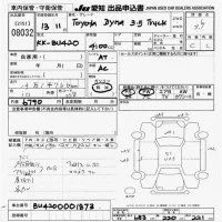 Toyota DYNA лот № 8032 оценка 3.5  с аукциона в Японии 9
