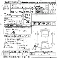 Toyota HIACE VAN лот № 20048 оценка 3  с аукциона в Японии 9