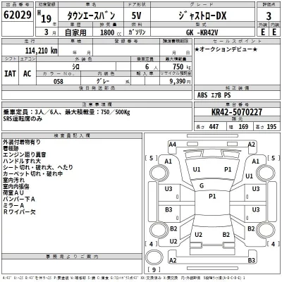 Toyota TOWN ACE VAN  с аукциона в Японии