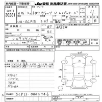 Toyota VITZ лот № 30281 оценка 4  с аукциона в Японии 9