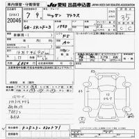Nissan ATLAS лот № 20046 оценка 3.5  с аукциона в Японии 9