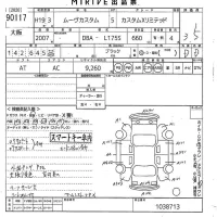 Daihatsu MOVE лот № 90117 оценка 3.5  с аукциона в Японии 10