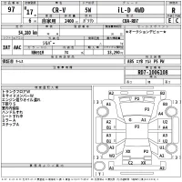 Honda CR-V лот № 97 оценка R  с аукциона в Японии 2