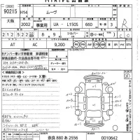 Daihatsu MOVE лот № 90215 оценка R  с аукциона в Японии 9
