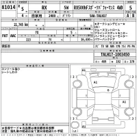 Lexus RX лот № 81014 оценка 5  с аукциона в Японии 2