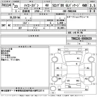 Toyota HIACE VAN лот № 70114 оценка 3.5  с аукциона в Японии 2