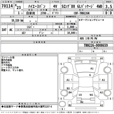 Toyota HIACE VAN  с аукциона в Японии