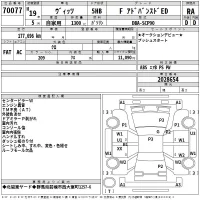 Toyota VITZ лот № 70077 оценка RA  с аукциона в Японии 2