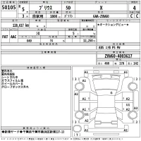 Toyota Prius лот № 50105 оценка 4  с аукциона в Японии 2