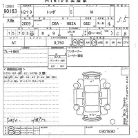 Mitsubishi TOPPO лот № 90163 оценка 3.5  с аукциона в Японии 10
