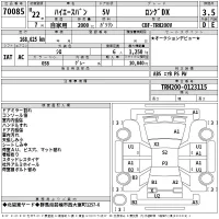 Toyota HIACE VAN лот № 70085 оценка 3.5  с аукциона в Японии 2