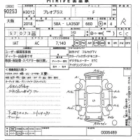 Subaru PLEO PLUS лот № 90253 оценка R  с аукциона в Японии 10