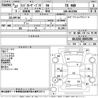 Toyota LAND CRUISER PRADO лот № 70090 оценка 3  с аукциона в Японии 2