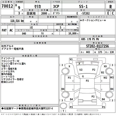 Toyota CELICA  с аукциона в Японии