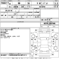 Toyota BB лот № 79007 оценка 3.5  с аукциона в Японии 2