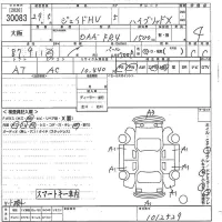 Honda JADE лот № 30083 оценка 4  с аукциона в Японии 10