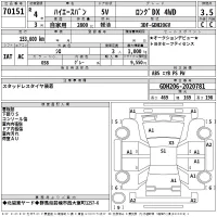 Toyota HIACE VAN лот № 70151 оценка 3.5  с аукциона в Японии 2