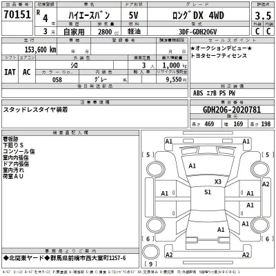 Toyota HIACE VAN  с аукциона в Японии