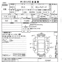 Mazda CX-5 лот № 30088 оценка R  с аукциона в Японии 10