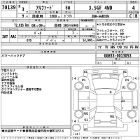 Toyota ALPHARD лот № 70139 оценка 4  с аукциона в Японии 2