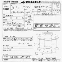 Toyota CROWN лот № 30440 оценка R  с аукциона в Японии 6