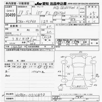 Toyota IST лот № 30499 оценка 3.5  с аукциона в Японии 9