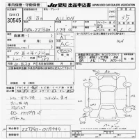 Toyota ALLION лот № 30545 оценка 3.5  с аукциона в Японии 9