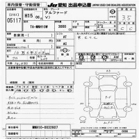 Toyota ALPHARD лот № 5117 оценка 3.5  с аукциона в Японии 3