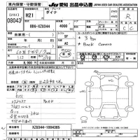 Toyota DYNA лот № 8043 оценка R  с аукциона в Японии 9
