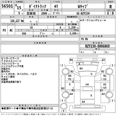 Toyota DYNA  с аукциона в Японии