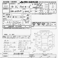 Toyota FUNCARGO лот № 30551 оценка R  с аукциона в Японии 9