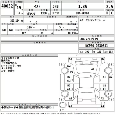 Toyota IST  с аукциона в Японии