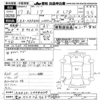 Toyota NOAH лот № 268 оценка 3.5  с аукциона в Японии 3