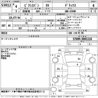 Toyota PIXIS VAN лот № 53012 оценка 4  с аукциона в Японии 1