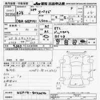 Toyota SPADE лот № 30356 оценка 3.5  с аукциона в Японии 2