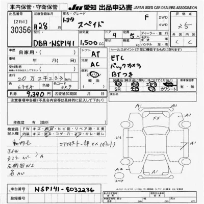 Toyota SPADE  с аукциона в Японии