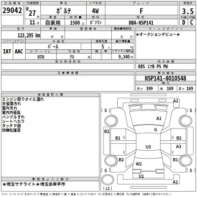 Toyota PORTE  с аукциона в Японии