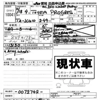 Toyota PROGRES лот № 10041 оценка -  с аукциона в Японии 8