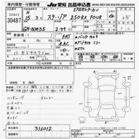 Nissan STAGEA лот № 30487 оценка 3.5  с аукциона в Японии 9