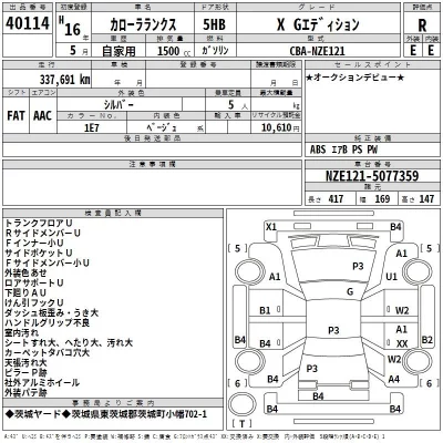 Toyota COROLLA RUNX  с аукциона в Японии