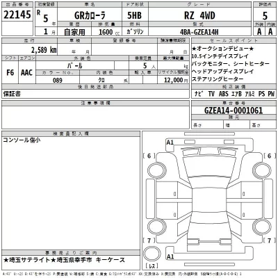 Toyota COROLLA  с аукциона в Японии