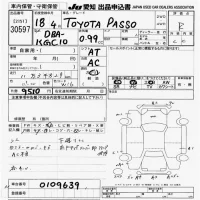 Toyota PASSO лот № 30597 оценка R  с аукциона в Японии 9